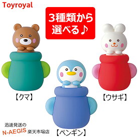 ガラガラ ぴょこっとウサギ ぴょこっとクマ ぴょこっとペンギン トイローヤルToyroyal No.1191 No.1192 No.1193 おもちゃ 玩具 2412ss