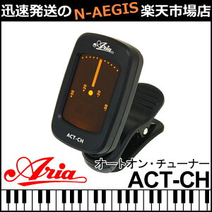 �A���A �N���}�`�b�N �`���[�i�[ Aria Tuner ACT-CH Auto On �N���b�v�^�C�v �I�[�g�I�� �`���[�i�[ �����œd���I�� �N���b�v�� �`���[�i�[