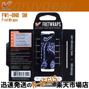 y撅5010%OFFN[||CgupzGRUVGEAR FretWraps FW1-BNB-SM X[ 6M^[/4x[X/AR[XeBbNM^[/ENp ~[g tbgbvX O[uMAyP10z