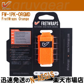 GRUVGEAR FretWraps FW-1PK-ORG-MD ミディアム 5弦ベース/6弦クラシックギター用 ミュート フレットラップス グルーブギア