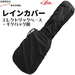 P[Xp JH GLx[XMOobOp CJo[ ARIA ARC-EB Rain Cover for Electric Bass GIGBAG