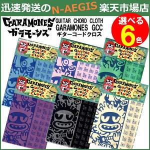 �K�����[���Y �M�^�[�R�[�h�t�N���X CHORD CLOTH GARAMONES �yP2�z spsale09