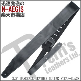 Perri's/ペリーズ SP25S-7048 ブラック ギターストラップ 2.5inch BASEBALL LEATHER GUITAR STRAP BLACK【P5】