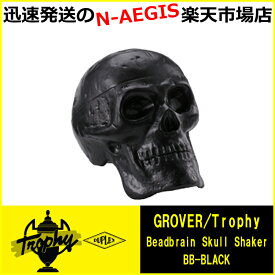 GROVER/Trophy BB-BLACK/ブラック Beadbrain Skull Shaker スカルシェーカー/スカルシェイカー【P2】