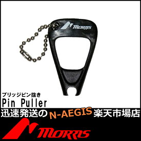 MORRIS/モーリス PIN PULLER/ピンプラー ブリッジピン抜き【P2】