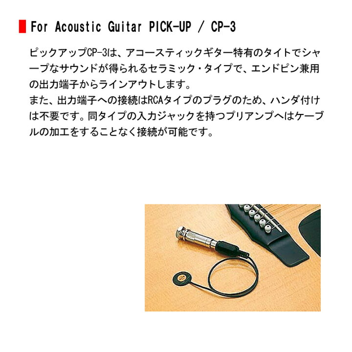 楽天市場】アコースティックギター用ピックアップ MORRIS/モーリス CP 