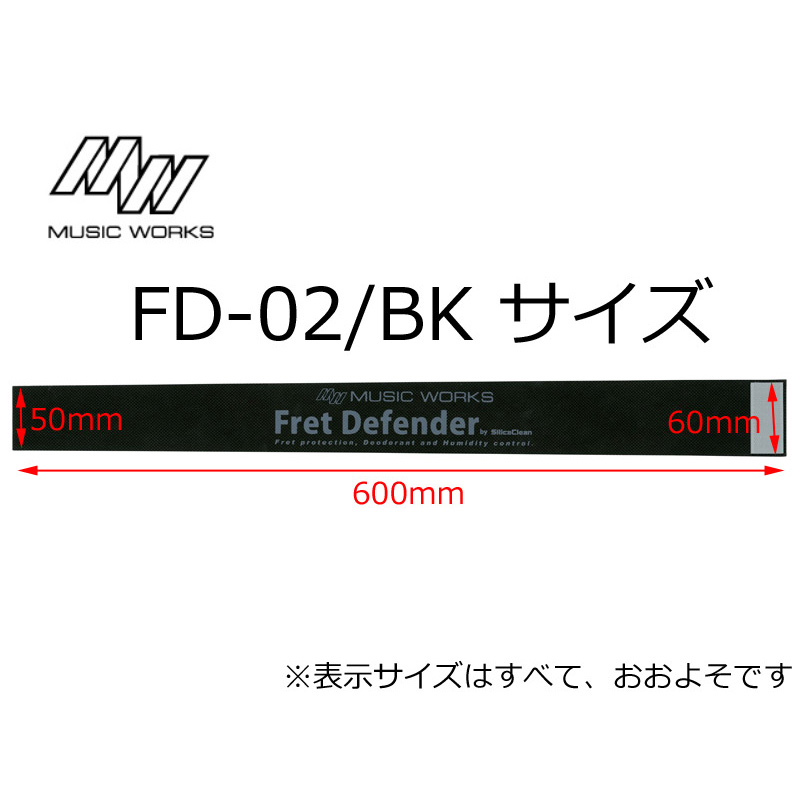 MUSIC WORKS Fret Defender FD-02/BK 調湿機能付きフレットガード 一般的なギターに最適なフレットディフェンダー  ミュージックワークス【P2】 | N-AEGIS楽天市場店