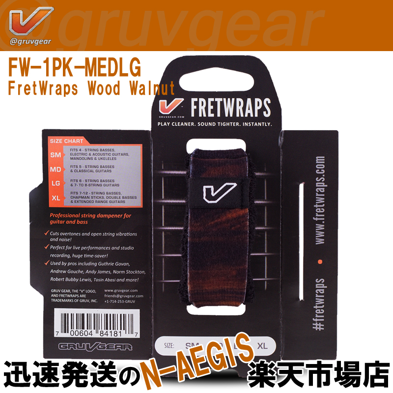 タッピングなどのプレイで便利なミュート GRUVGEAR FretWraps FW-1PK-MED-LG ラージ 6弦ベース 爆安 グルーブギア 8弦ギター用 7弦 送料込 フレットラップス ミュート