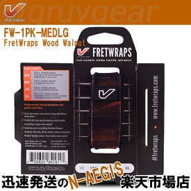GRUVGEAR FretWraps FW-1PK-MED-LG ラージ 6弦ベース/7弦・8弦ギター用 ミュート フレットラップス グルーブギア