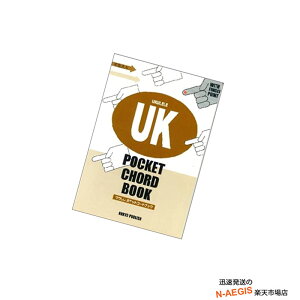 �E�N�����|�P�b�g�R�[�h�u�b�N ��^���� �E�N�����R�[�h�����\ UKULELE POCKET CHORD BOOK onkyo publish �I���L���[�p�u���b�V��618-2