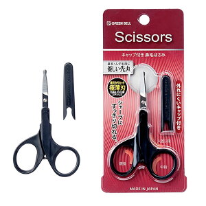 GREEN BELL SE Groomingシリーズ キャップ付き鼻毛はさみ SE-016