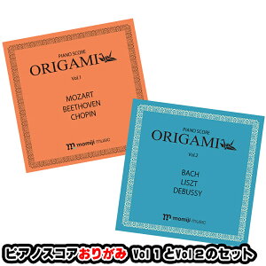 y@ỹMtgɁ@sAmXRA肪 Vol.1Vol.2̃Zbg Piano Score Origami Vol.1 & Vol.2 SET