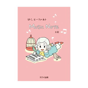 JCo ܐ 8i m[g MUSIC NOTE ڂA[c@g