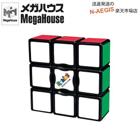 【ラッピング無料♪レビューキャンペーン】フラット形なルービックパズル ルービックフラット3×1 公式 メガハウス 202512ss　※定形外郵便