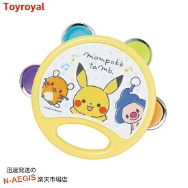 【ポイント5倍！サマーセール】モンポケ タンバリン No.6064 ポケモンのカワイイ楽器シリーズ トイローヤル Toyroyal【smtb-KD】 2412ss