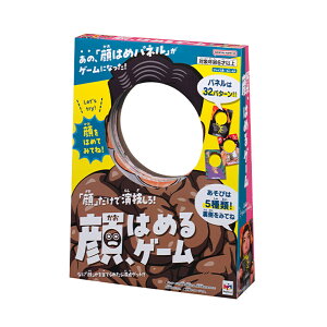 顔、はめるゲーム メガハウス 公式 おもちゃ お誕生日 クリスマスプレゼント ※ラッピング対象外です