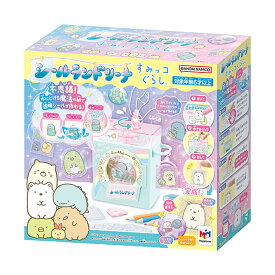 メガハウス 公式商品 シールランドリーナ すみっコぐらし おもちゃ お誕生日 クリスマスプレゼント