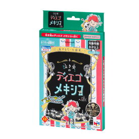 【ポイント10倍！10日深夜まで！】メガハウス おうちで謎解き！ 泣き虫のディエゴ メキシコへ行く 2412ss