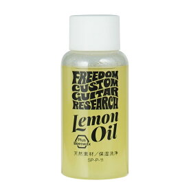 【ポイント5倍！サマーセール】フリーダムカスタムギターリサーチ ギターメンテナンス レモンオイル FreedomCustomGuitarResearch Lemon Oil SP-P-11