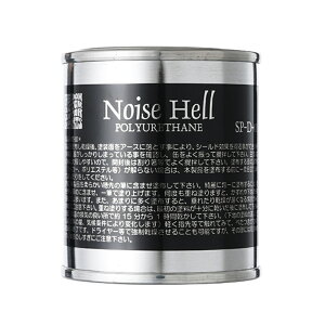 フリーダムカスタムギターリサーチ メンテナンス シールド塗料 FreedomCustomGuitarResearch Noise Hell for Polyurethane , Polyester SP-D-01
