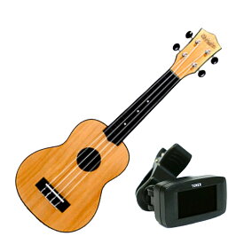 お得なチューナー付き！ 初心者向け ソプラノウクレレ MaAmAa Ukulele Plastic W/C MU-P1 NT + GT-200D