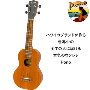 y}\ԃ|Cg5{zPONO UKULELE |m \vm EN }zKj[ JV[Y Kalele Series Soprano MS-K Solid Mahogany uk5p