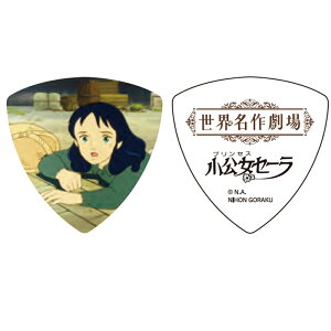 �y���E���쌀�� �s�b�N�z�������Z�[�� �M�^�[�s�b�N �g���C�A���O�� 50���N�L�O 202512ss