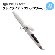 クレイツ クレイツイオン エレメアカール アイロン 32mm SC-G73310W エレメア ヘアアイロン カールアイロ…