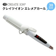クレイツ クレイツイオン エレメアカール アイロン 38mm SC-G73312W エレメア ヘアアイロン カールアイロ…