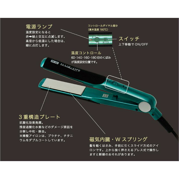 楽天市場】サニープレイス ヘアアイロン MG プラチナ 輝髪 アイロン 