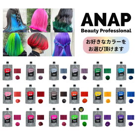 選べる ANAP アナップ カラートリートメント 150g 全18色 パープル カラー 紫 ピンク アッシュ ナイトブルー ヘアカラー アッシュ ピンク 白髪 おすすめ 効果 正規品 ダメージ毛 美髪 やさしい ホームケア ハイトーン ブリーチ 髪 カラーバター 森のバター 髪 塩基性カラ—