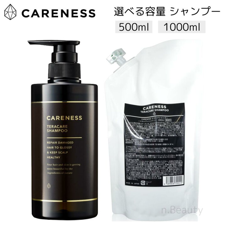 楽天市場】ケアネス テラケア シャンプー 500ml 1000ml レフィル 業務 