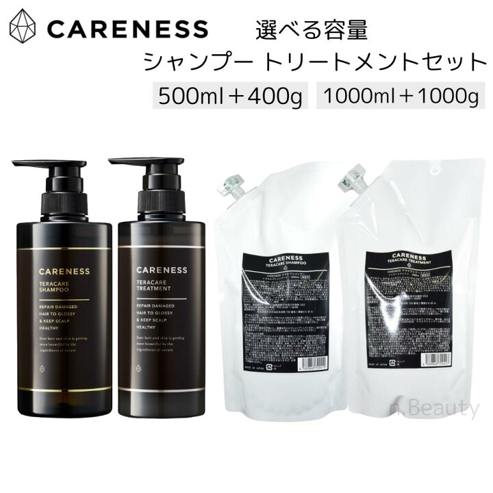 楽天市場】ケアネス テラケア シャンプー トリートメント セット 500ml 
