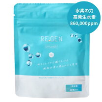 楽天市場】水素 タブレット（サプリメント｜ダイエット・健康）の通販