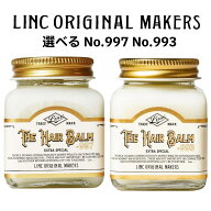 まとまり最強のリンク人気No.1のヘアバーム 正規品 リンク オリジナル メーカーズ ヘアバーム 993 997 内…