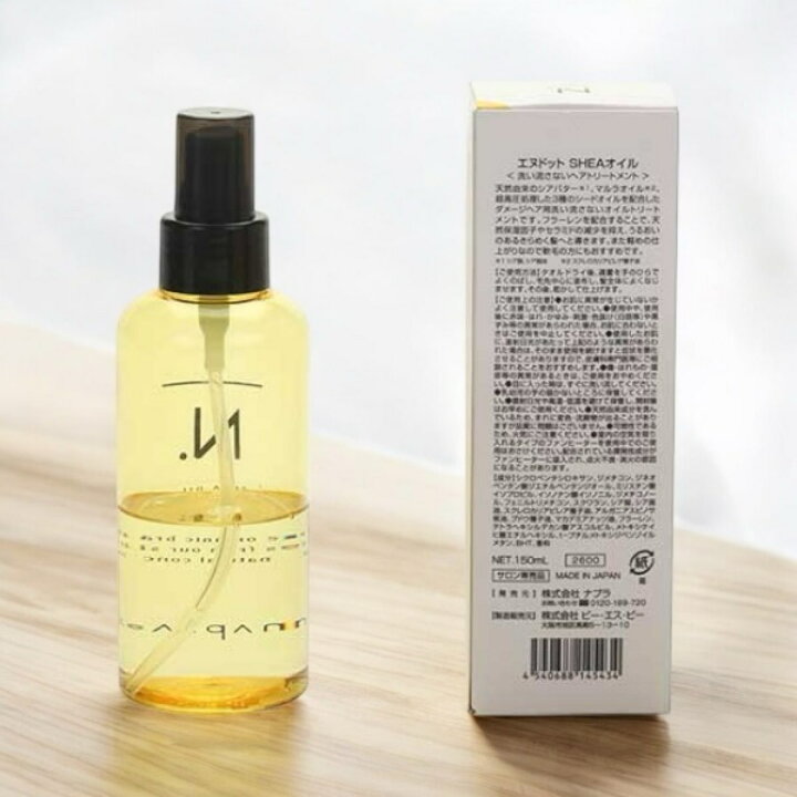 楽天市場】ナプラ N. エヌドット シアオイル 150ml サロン専売品 