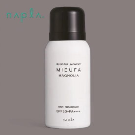 NAPLA ナプラミーファ フレグランスUVスプレー SPF50＋ PA＋＋＋＋マグノリア 80g