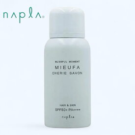 NAPLA ナプラミーファ フレグランスUVスプレー SPF50＋ PA＋＋＋＋シェリーサボン 80g