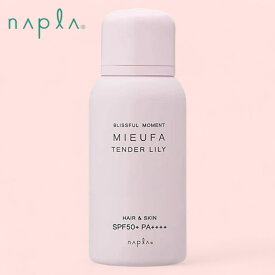 NAPLA ナプラミーファ フレグランスUVスプレー SPF50＋ PA＋＋＋＋テンダーリリィ 80g