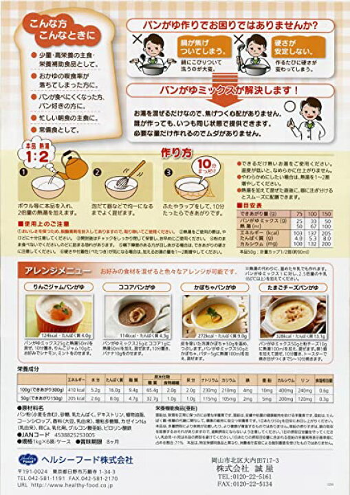 楽天市場】ヘルシーフード パンがゆミックス ミルク風味 1kg【介護食 