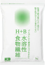 水溶性食物繊維1kg【H+Bライフサイエンス】【HABA】