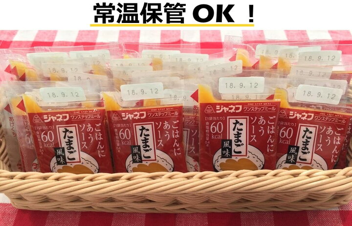 ごはんにあうソース たまご風味 10g×40食ジャネフ送料無料介護食 : N-bazaar ごはんにあうソース たまご風味 10g×40食ジャネフ送料無料介護食 : N-bazaar