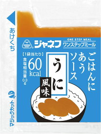 ごはんにあうソース うに風味 10g×40食【ジャネフ】【送料無料】【介護食】