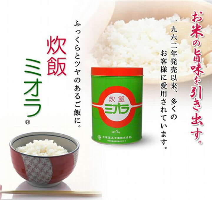楽天市場】大塚薬品 炊飯ミオラ1kg : 栄養ケアショップ