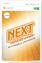 フードケア ネオハイトロミールNEXT 2kg【介護食 高齢者 業務用】