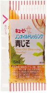 キユーピー ノンオイルドレッシング 青じそ 15ml×40個【キューピー QP 業務用 小袋 弁当 携帯用】