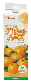 フードケア デザート＆ムース オレンジ味 1000ml×6本【介護食 業務用 高齢者 飲み物】