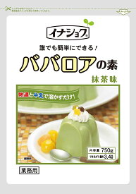 伊那食品 ババロアの素 抹茶 750g 【イナショク 業務用 デザート】