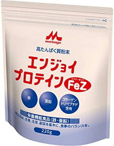 クリニコ エンジョイプロテイン FeZ 220g【栄養強化 栄養機能食品 高たんぱく 鉄 亜鉛】