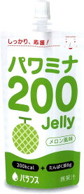 パワミナ200ゼリー　メロン風味　120g×24個【バランス】【送料無料】【介護食】【栄養補給】